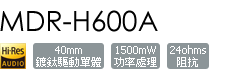 MDR-H600A/R