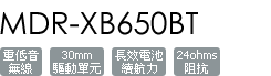 MDR-XB650BT/L