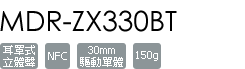 MDR-ZX330BT