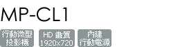 MP-CL1