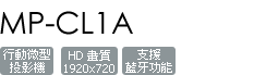 MP-CL1A/H