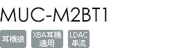 MUC-M2BT1