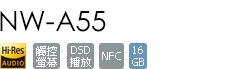 NW-A55/R