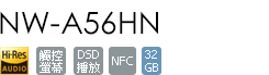 NW-A56HN/R