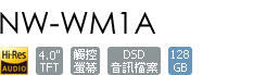 NW-WM1A