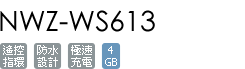 NWZ-WS613/W