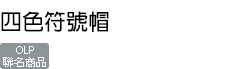 OLP-ACC-14