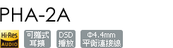 PHA-2A