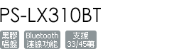 PS-LX310BT