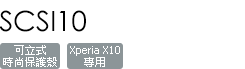 SCSI10