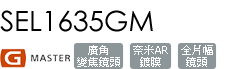 SEL1635GM