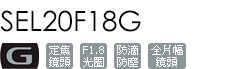 SEL20F18G