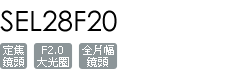 SEL28F20
