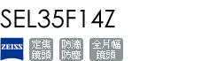 SEL35F14Z