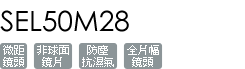 SEL50M28