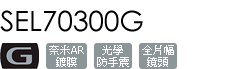 SEL70300G