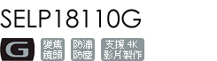 SELP18110G