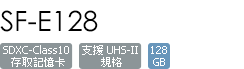 SF-E128