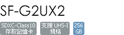 SF-G2UX2/T3