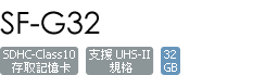 SF-G32