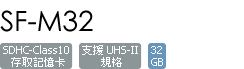 SF-M32