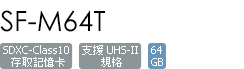 SF-M64T