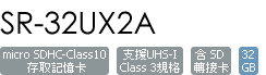 SR-32UX2A