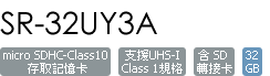 SR-32UY3A