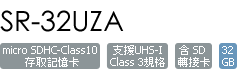 SR-32UZA