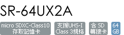 SR-64UX2A