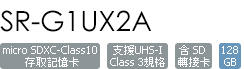 SR-G1UX2A/T2