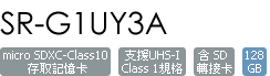 SR-G1UY3A