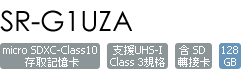 SR-G1UZA