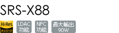 SRS-X88