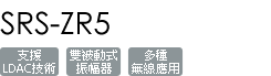 SRS-ZR5