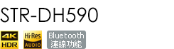STR-DH590