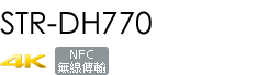 STR-DH770