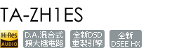 TA-ZH1ES