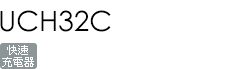 UCH32CTWC