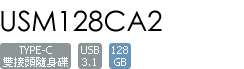 USM128CA2