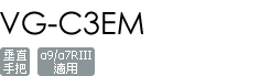VG-C3EM