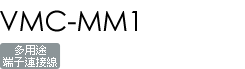 VMC-MM1