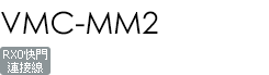 VMC-MM2