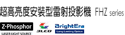 VPL-FHZ-High-lumen/W