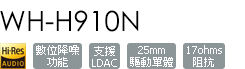 WH-H910N/R