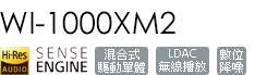 WI-1000XM2/S