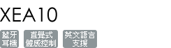 XEA10TW
