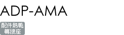 ADP-AMA