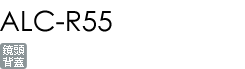 ALC-R55