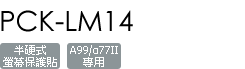 PCK-LM14